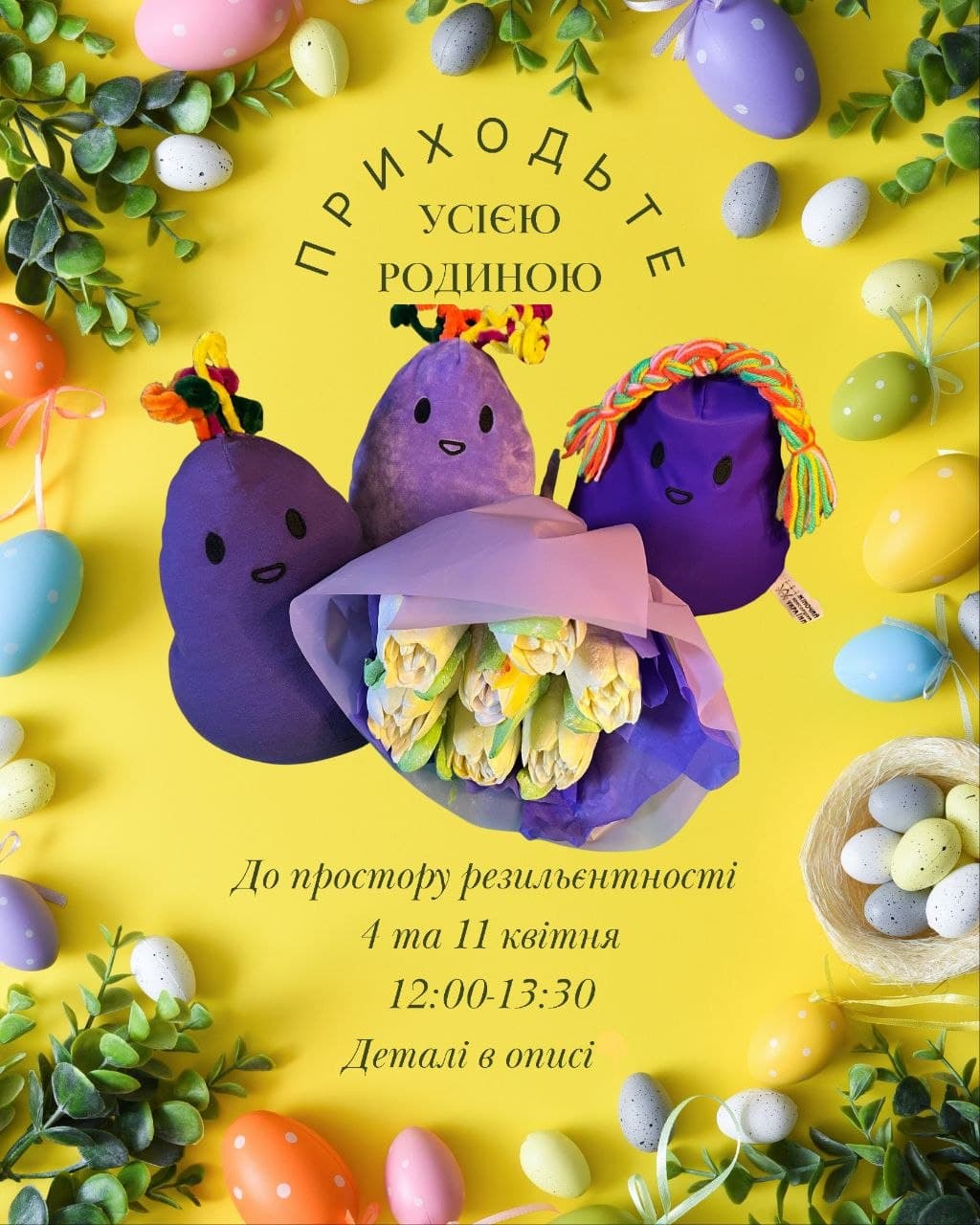Сімейні традиції перед Великоднем